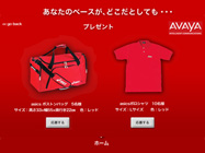 AVAYA