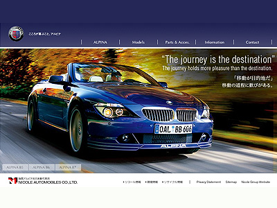 ALPINA JAPAN