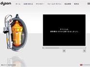 Dyson Japan "No Suction Loss"