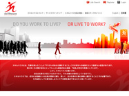 SKILLHOUSE JAPAN